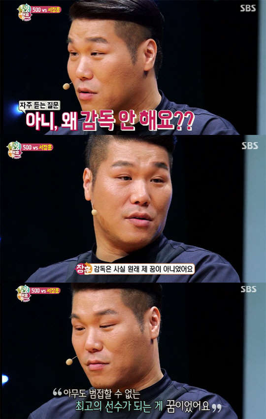 사진=SBS 힐링캠프 방송 영상 캡처